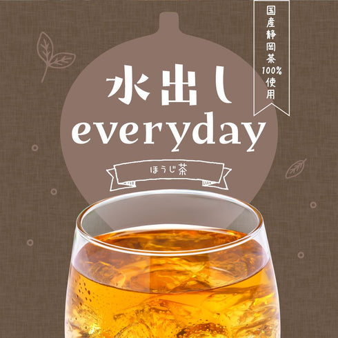 水出しエブリデイ ほうじ茶 ティーバッグ 10g×31個